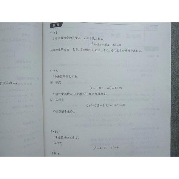 河合塾 数学演習(IIB型)状態良い 2023 基礎シリーズ ☆ 004s0B