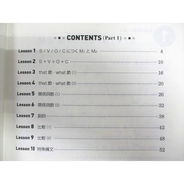 東進 構文理解から難関大の英文を読み解く Part1/2 通年セット 東進 構文理解から難関大の英文を読み解く Part1/2 通年セット