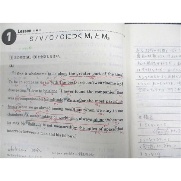 東進 構文理解から難関大の英文を読み解く Part1/2 通年セット 東進 構文理解から難関大の英文を読み解く Part1/2 通年セット