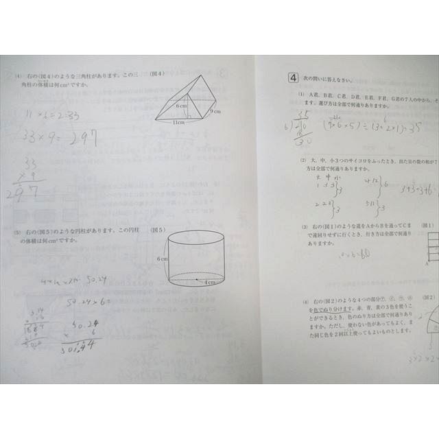 SAPIX 小4 1月/7月度復習テスト 国語/算数/理科/社会 【計2回分