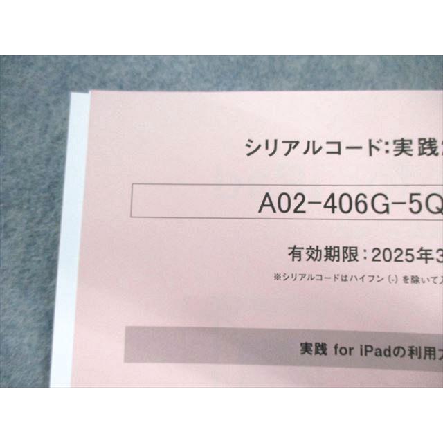 麻布デンタルアカデミー 歯科医師国家試験 過去問題集 実践1〜13 状態