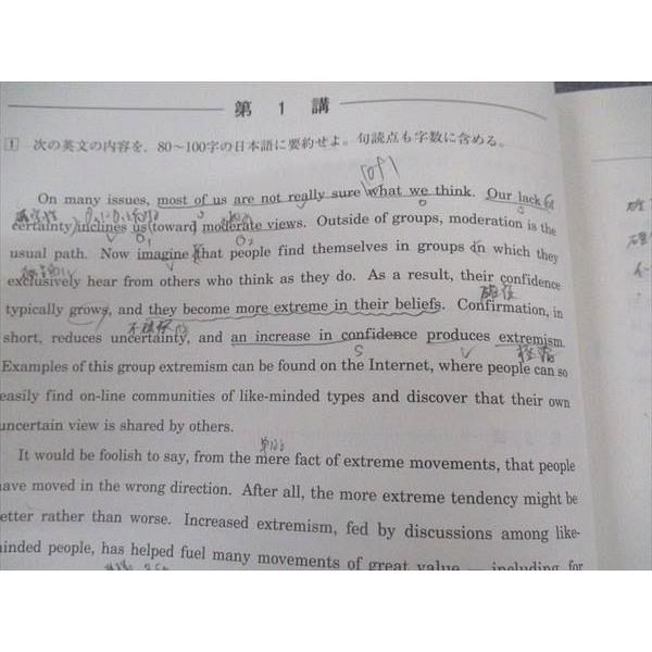 河合塾 東大英語 東京大学 テキスト 2022 冬期講習 芦村京 ☆ 006s0D