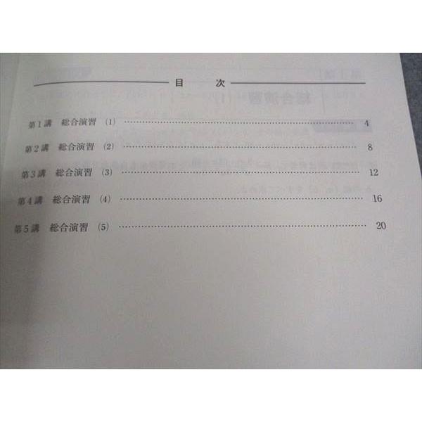 河合塾 東大文類数学 東京大学 書き込み無し テキスト 2022 冬期講習