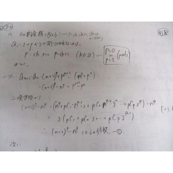河合塾 東大文類数学 東京大学 書き込み無し テキスト 2022 冬期講習