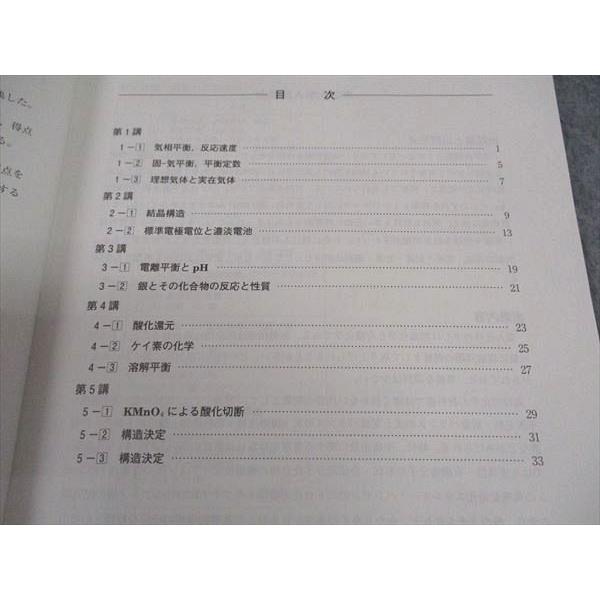 河合塾 京大化学 京都大学 テキスト 2022 夏期/冬期講習 計2冊 河合塾 京大化学 京都大学 テキスト 2022 夏期/冬期講習 計2冊