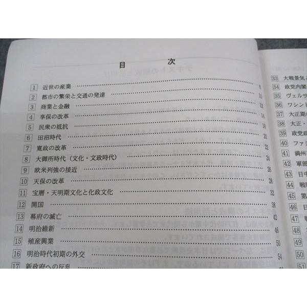 昔の代々木ゼミナールテキスト　詳説日本近現代史ゼミ１・２　2冊揃い Amazon.co.jp: 昔の代々木ゼミナールテキスト 詳説 日本近現代史 ゼミ
