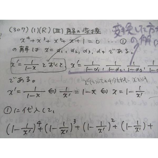 駿台 数学ZS 東大・京大・医学部 東京/京都大学 テキスト 2023 前期