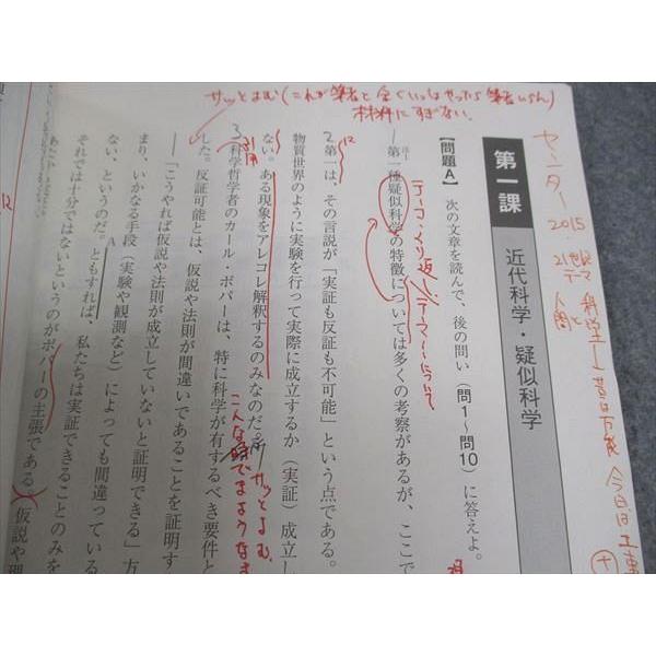 駿台 精選現代文読解研究 テキスト 通年セット 2023 計2冊 橋立誉史