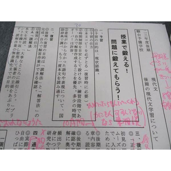 駿台 精選現代文読解研究 テキスト 通年セット 2023 計2冊 橋立誉史