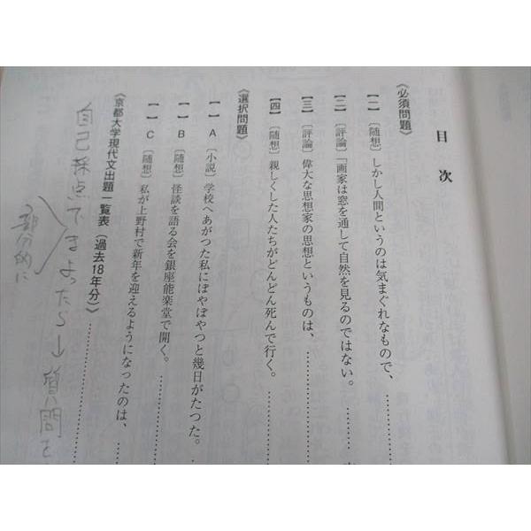 駿台 京大現代文 京都大学 テキスト 通年セット 2023 計2冊 ☆ 012s0D