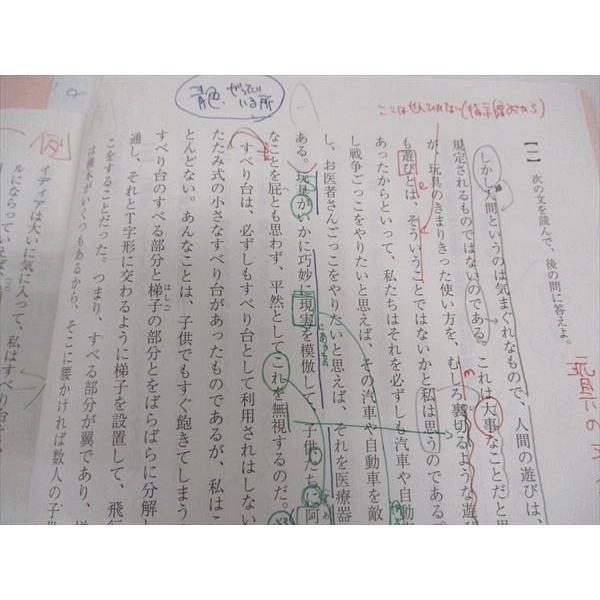 駿台 京大現代文 京都大学 テキスト 通年セット 2023 計2冊 ☆ 012s0D