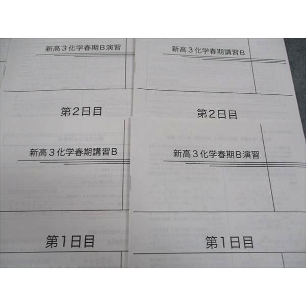 鉄緑会 新高3化学内部B 2021 春期内部講習 有井優 ☆ 020m0D 鉄緑会 新高3化学内部B 2021 春期内部講習 有井優 ☆ 020m0D