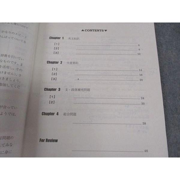 駿台 東大英語/I(読解) テキスト 2020 夏期/冬期 計2冊 大島保彦