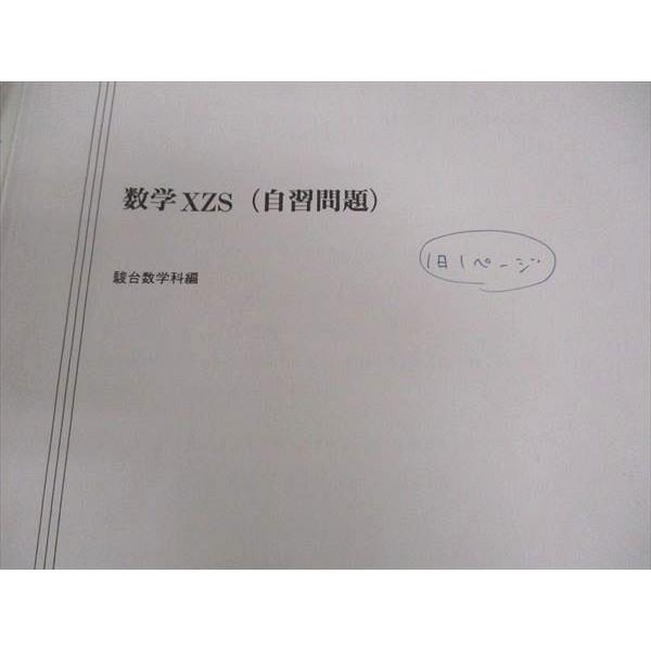 スーパー‪α数学総合完成 雲先生 Amazon.co.jp: 駿台 雲幸一郎先生 20年夏期冬期 締切講座 スーパー数学