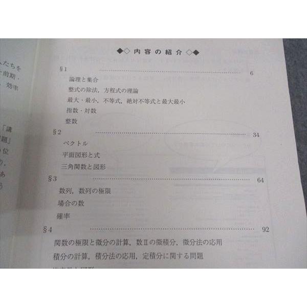 駿台 最高レベルテキスト 数学XZS 通年セット 2020 計2冊 雲幸一郎/森