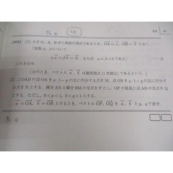 スーパー‪α数学総合完成 雲先生 Amazon.co.jp: 駿台 雲幸一郎先生 20年夏期冬期 締切講座 スーパー数学