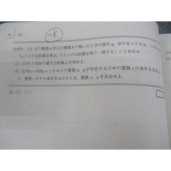 駿台 最高レベルテキスト 数学XZS 通年セット 2020 計2冊 雲幸一郎/森