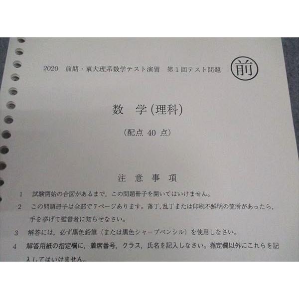 駿台 最高レベルテキスト 数学XZS 通年セット 2020 計2冊 雲幸一郎/森