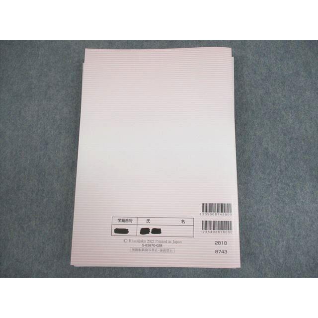河合塾 トップレベルコース 高3 高校グリーンコース 化学 THS T