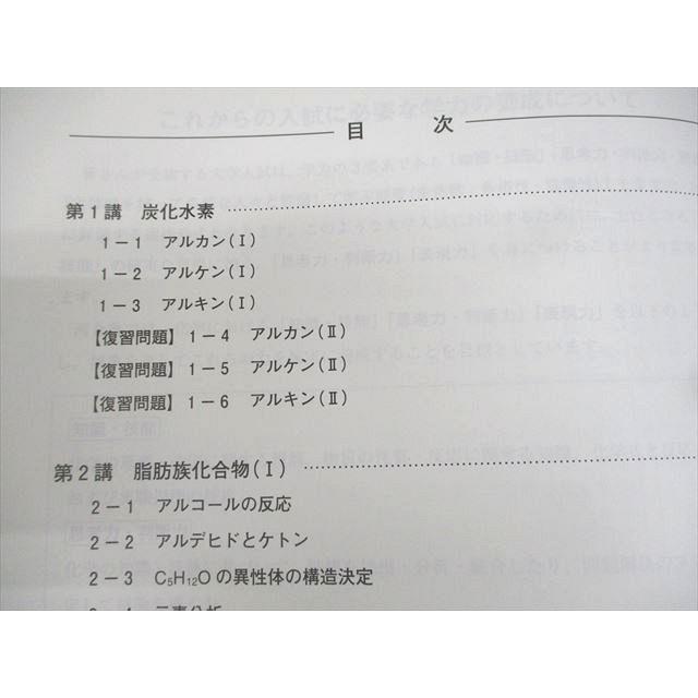 河合塾 トップレベルコース 高3 高校グリーンコース 化学 THS T