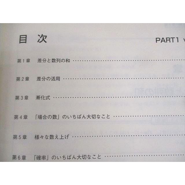 数学の真髄 基本原理追究 文理共通　板書付き 東進 数学の真髄 基本原理追究編 文理共通 Part2 Vol.2 テキスト 2018