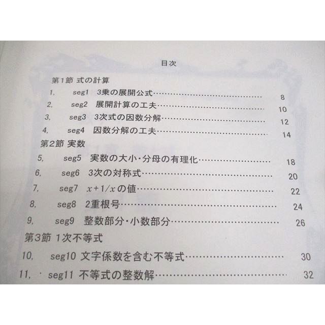 代ゼミ 高校教科書完全マスター 章末問題攻略編 数学I/A/II/B 第1〜4章
