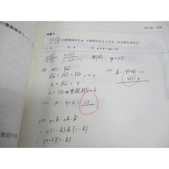 代ゼミ　教科書マスター講座　テキスト全53冊セット 代ゼミ 高校教科書完全マスター 章末問題攻略編 数学I/A/II/B 第1〜4章