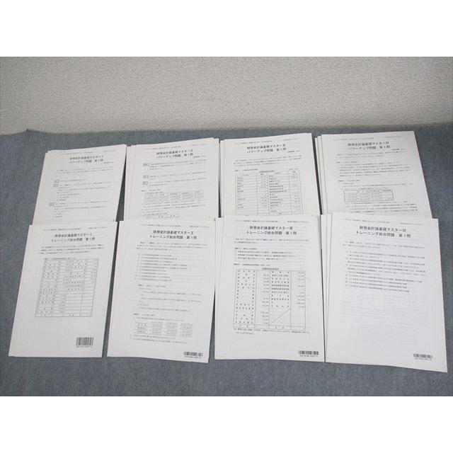 TAC 公認会計士講座 財務会計論基礎マスターI〜IV パワーアップ