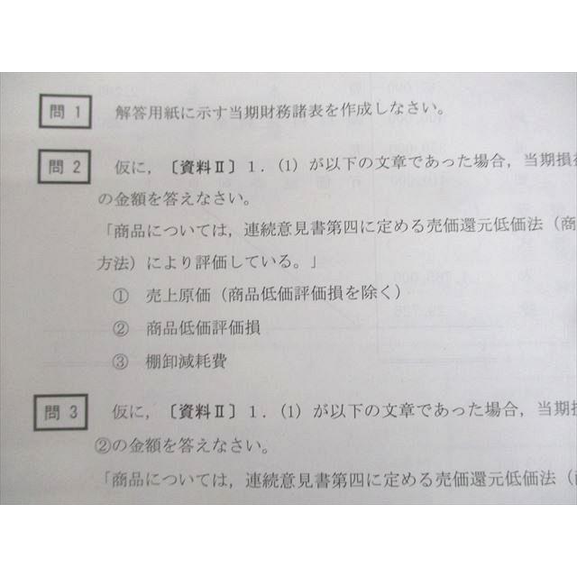 TAC公認会計士講座2022年目標 テキスト、トレーニングなどDVD教材付き TAC公認会計士講座2022年目標 テキスト、トレーニングなどDVD教材付き