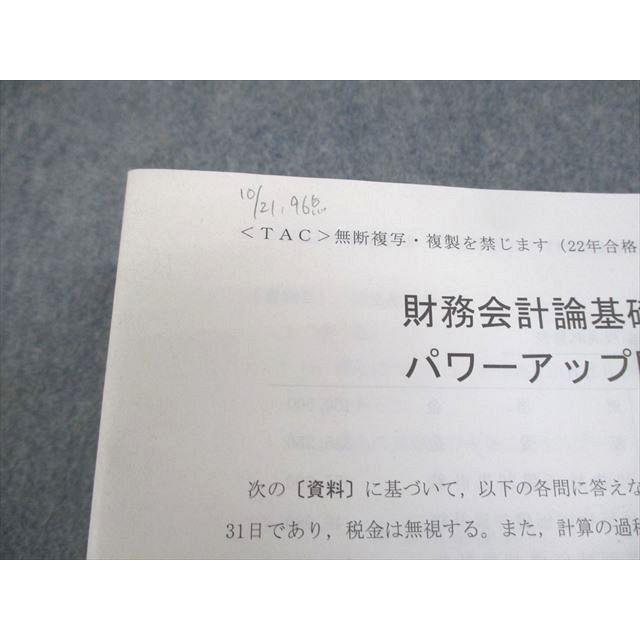 TAC公認会計士講座2022年目標 テキスト、トレーニングなどDVD教材付き TAC公認会計士講座2022年目標 テキスト、トレーニングなどDVD教材付き