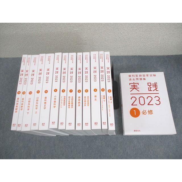 本 麻布デンタルアカデミー New Text 全巻セット 1〜8歯科医師国家試験対策