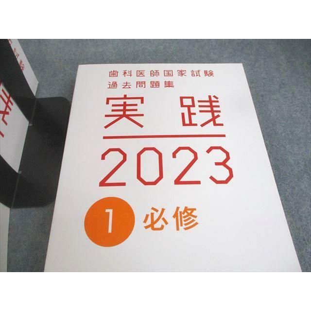 麻布デンタルアカデミー New Text 全巻セット 1〜8歯科医師国家試験