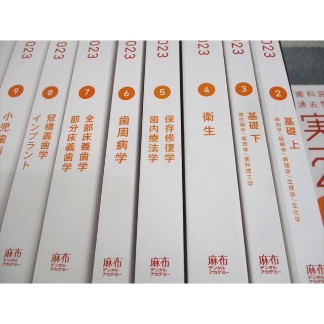 麻布デンタルアカデミー New Text 全巻セット 1〜8歯科医師国家試験対策 本 麻布デンタルアカデミー New Text 全巻セット 1〜8歯科医師国家試験対策