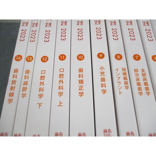 麻布デンタルアカデミー New Text 全巻セット 1〜8歯科医師国家試験