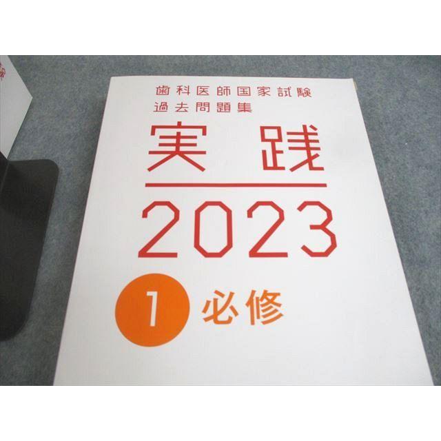 歯科医師国家試験 ニューテキスト2023 全巻セット NewText2026 全8巻