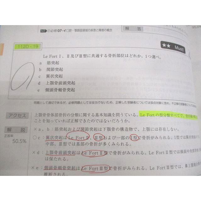 麻布デンタルアカデミー 歯科医師国家試験過去問題集 実践2020 0〜2/4