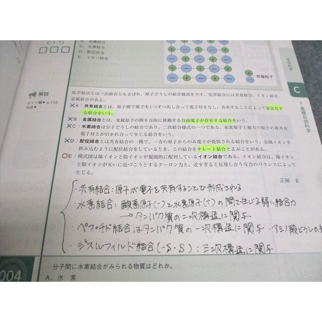 麻布デンタルアカデミー 歯科CBT対策 CBT PASS 問題集1/2 基礎系 麻布デンタルアカデミー 歯科CBT対策 CBT PASS 問題集1/2 基礎系