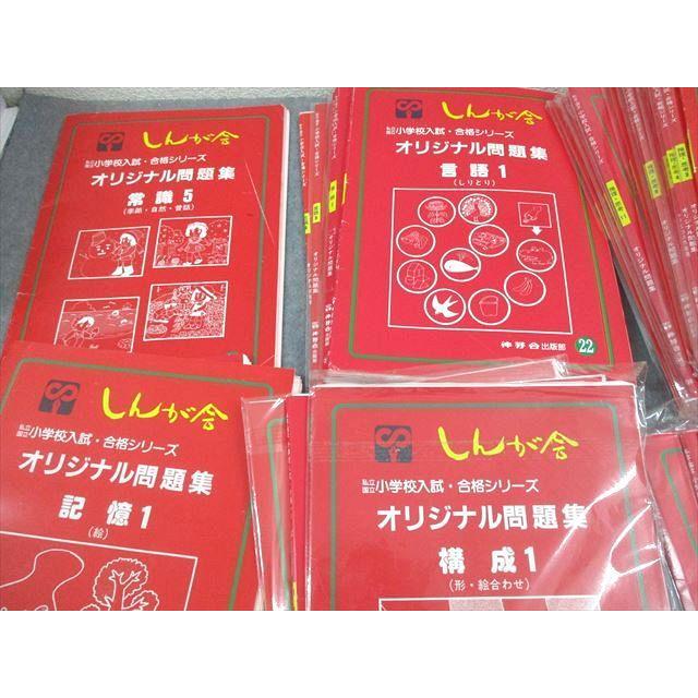 しんが会 小学校入 試合格シリーズ 楽天市場】伸芽会 しんが会