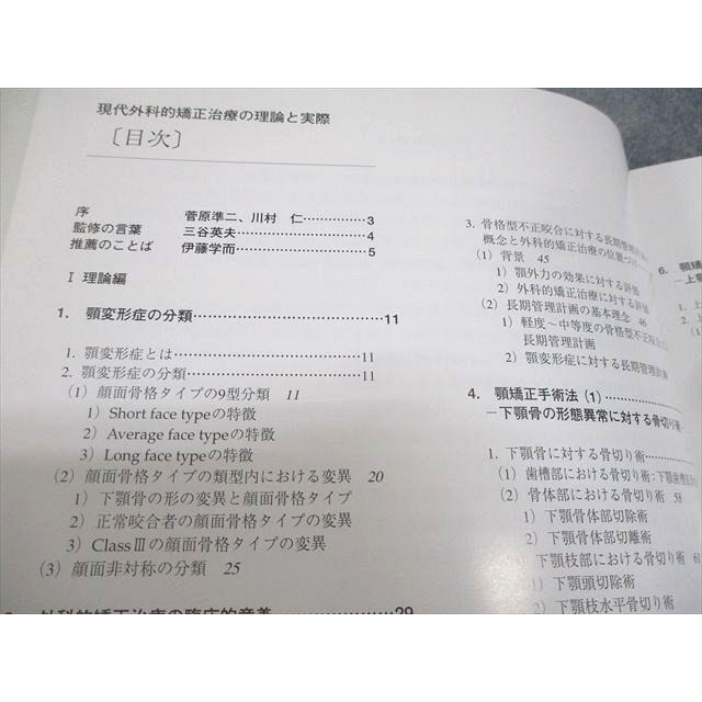 アライナー矯正治療 歯科専門書 2冊 まとめて GPのためのアライナー