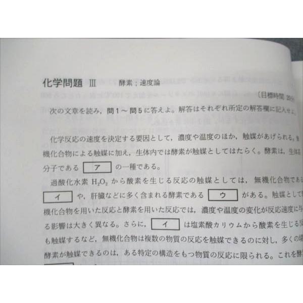 駿台 京大プレ化学 状態良い 2022 直前 ☆ 013S0C : ブックスドリーム