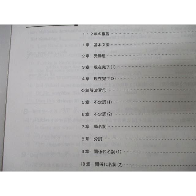 ena 中学3年 パースペクティブ 英語 上/下 テキストセット 状態良 計2
