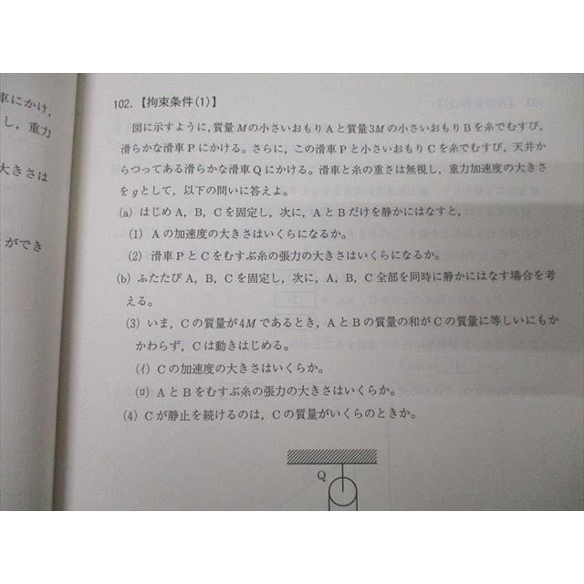 駿台 物理H テキスト通年セット 2017 計2冊 ☆ 037M0C : ブックス