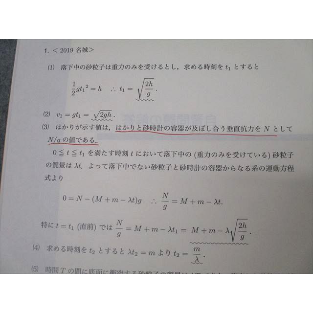 WX25-039 駿台 物理α「入試問題研究」 テキスト 2020 夏期 小倉正舟 ☆ 15m0D : wx25-039 : ブックスドリーム 学参ストア2号店 - 通販 - Yahoo!ショッピング WX25-039 駿台 物理α「入試問題研究」 テキスト 2020 夏期 小倉正舟 ☆ 15m0D : wx25-039 : ブックスドリーム 学参ストア2号店 - 通販 - Yahoo!ショッピング