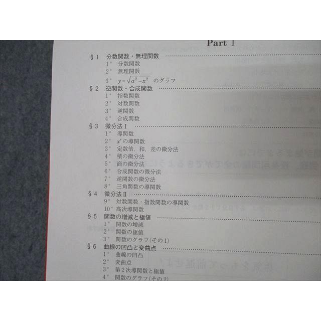 駿台 国公立大学理系コース 数学ZBh テキスト通年セット 2021 計2冊