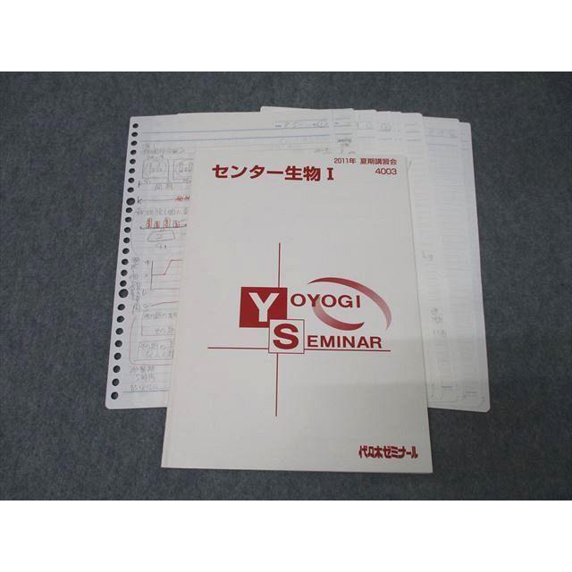 代々木ゼミナール 代ゼミ センター生物I テキスト 2011 夏期 ☆ 010s0C