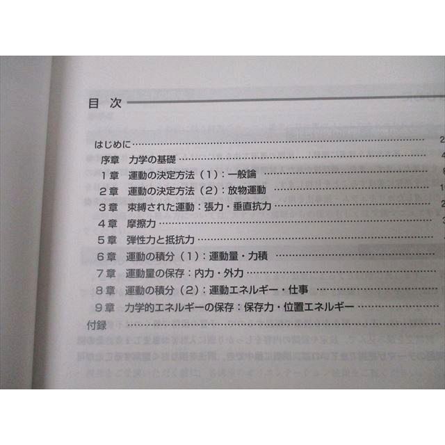 Z会 東京大学 東大物理 テキスト通年セット 未使用 計6冊 ☆ 064R0D