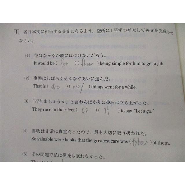 東進 西きょうじのダイナミック英文法講義 Part1/2/基本動詞発信編
