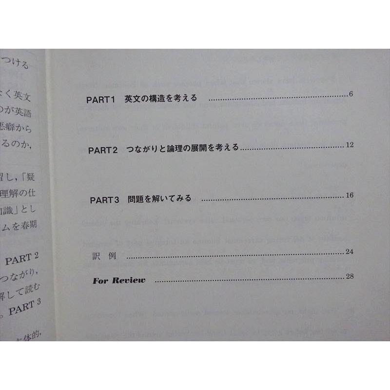 駿台 医系英語 2023 春期 ☆ 003s0B : ブックスドリーム 学参ストア2号