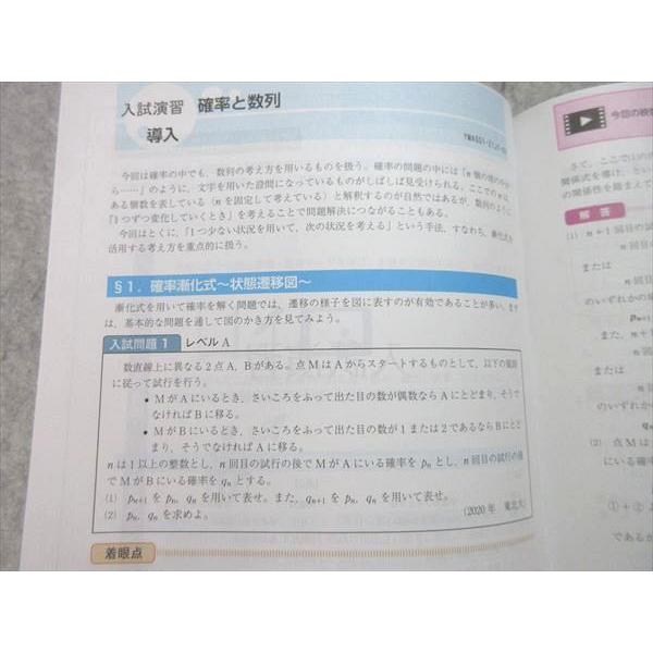 Z会 高2 ZStudy 数学 難関 2022年11月〜2023年1月 未使用品 計3
