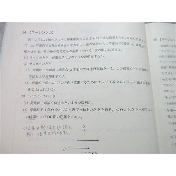 駿台 物理Hs 2020 後期 松井康人 ☆ 014m0B : ブックスドリーム 学参